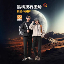 25冬季加绒加厚休闲裤保暖锁温登山裤防风防水情侣大码直筒裤代发