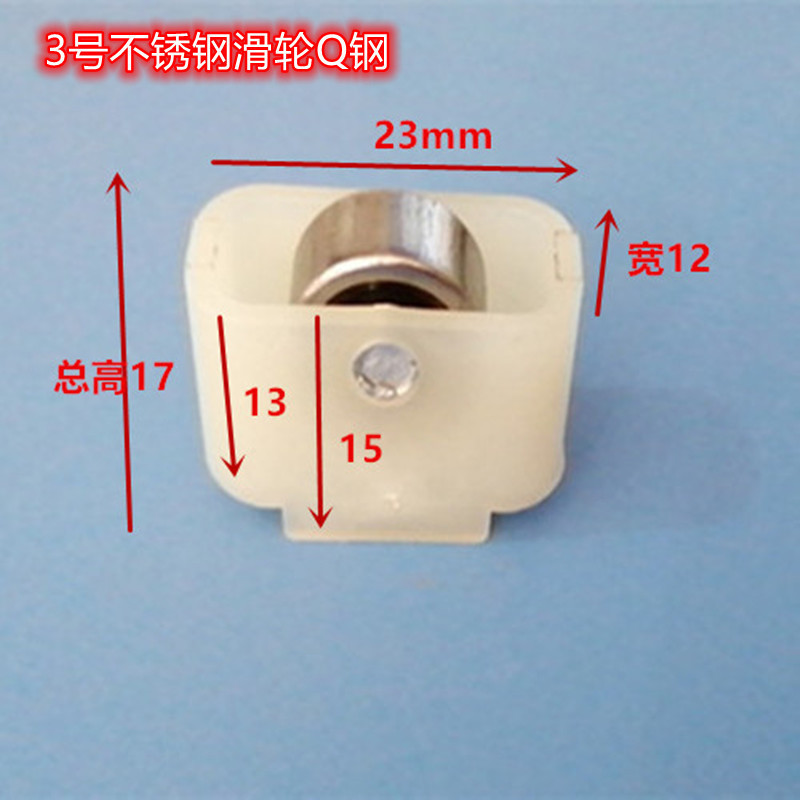 ショーケースの注文棚のプーリーのローラーの小さいプーリーの島のキャビネットのドアと窓のキャビネットのガラスの輪の冷凍の部品の冷凍庫のベアリング|undefined