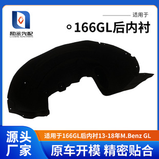 Suitable for 166Gl Rear Lining 13-18 Years M.Benz Gl