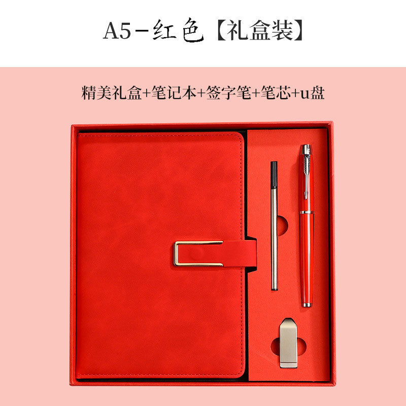 A5笔记本搭扣商务办公记事本礼盒装中秋节学校送礼品本子可印logo|undefined