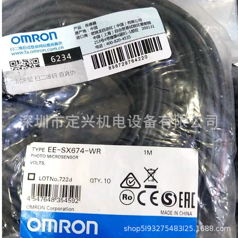 EE-SX672 671A 670 673 674P EE-SX675WR槽型光电感应开关议价