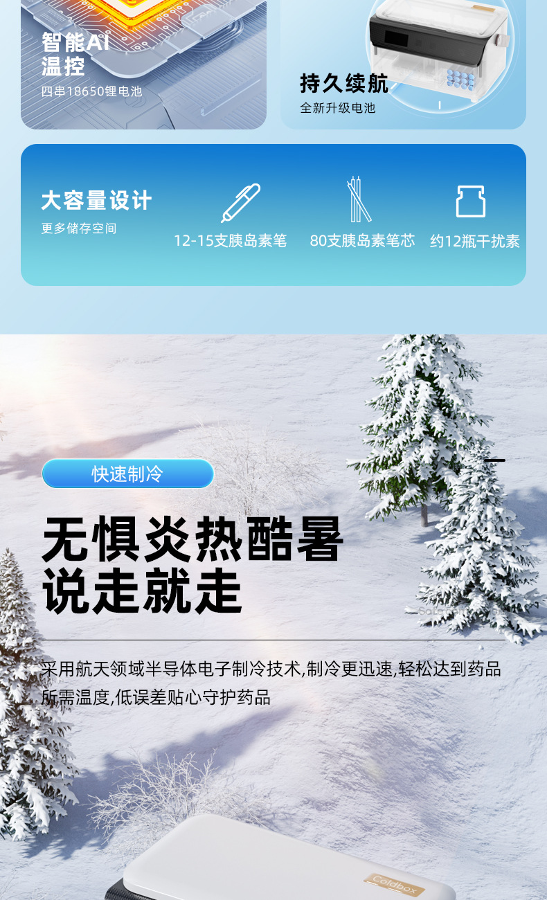 Portable Coolbao Insulin Refrigerated Box Rechargeable Mini Portable Small Refrigerator Car Out-And-Out Refrigerated Thermostat