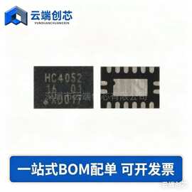 原装正品 74HC4052BQ,115 DHVQFN-16 双通道4通道模拟多路复用器