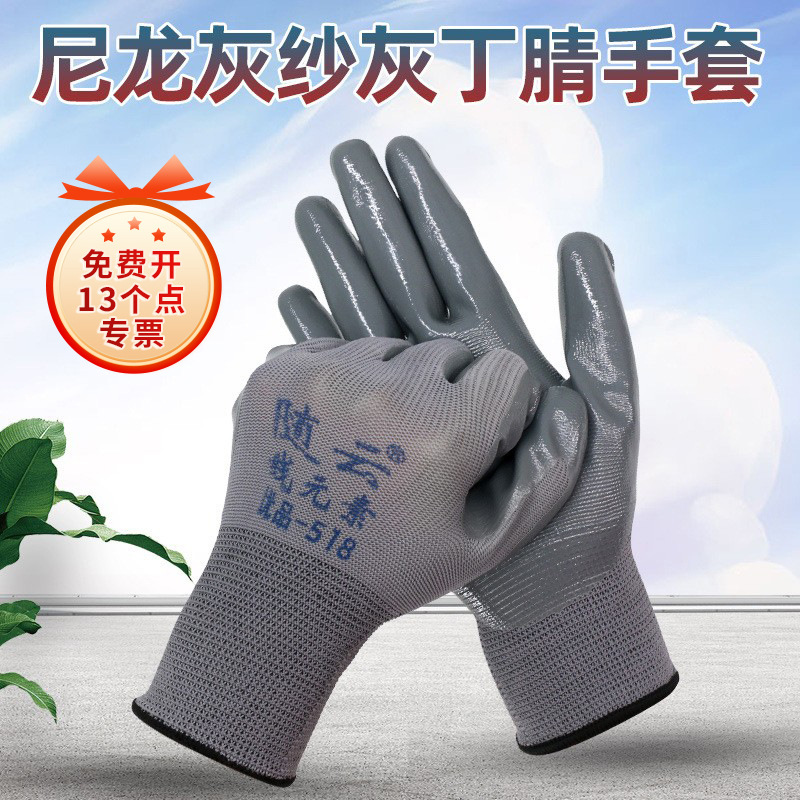 浸胶手套十三针尼龙灰丁腈手套耐磨耐油胶皮丁青工地防护劳保手套