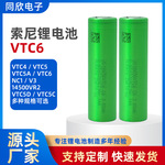 索尼18650锂电池组3.7V航模无人机电钻太阳能灯饰电芯厂家