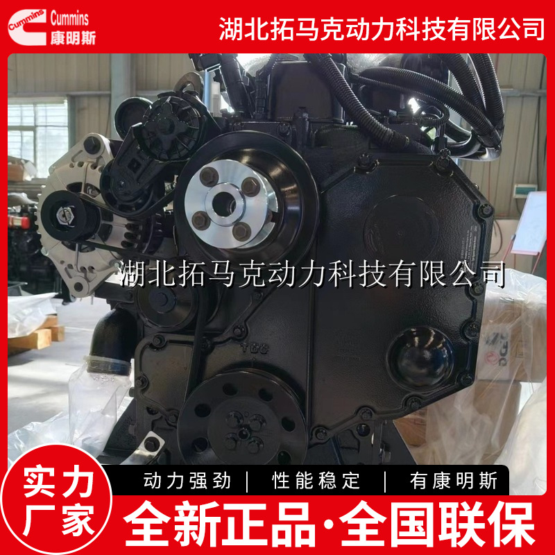康明斯QSB3.9柴油机发动机 车载泵用柴油发动机总成内燃机QSB3.9