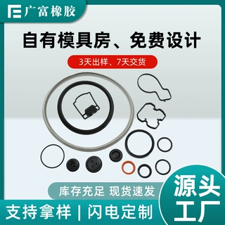 定制非标橡胶密封圈硅胶密封件无人机设备零配件户外灯具硅加工