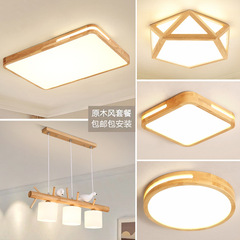 Living room lamp simple modern atmosphere home hall main light log cream style ceiling lamp combination whole house package