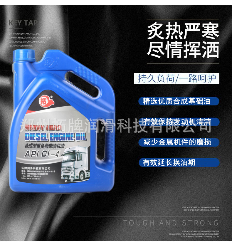 Tuopai Lubricant Synthesis Super Load Diesel Engine Oil CI-4 Engineering Machinery Viscosity Maintaining Low Temperature Flow and Grinding Resistance