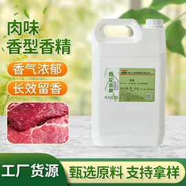 食用香精;日用香精