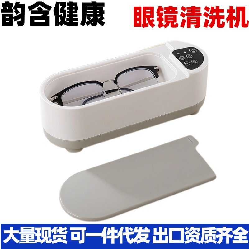 Ultrasonic Glasses Cleaning Machine, a Cleaning Device for Eyeglasses, Household Jewelry, Dental Braces, Watches, and Glasses, with Vibration
