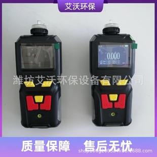 Portable VOCS Detector AW-X4 Handheld Voc Gas Measuring Instrument PID Gas Tester