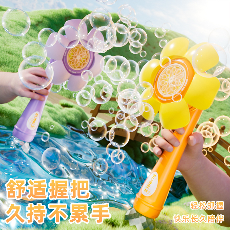 儿童新款全自动花朵泡泡机一键启动爆款手持不漏炫彩吹泡泡棒代发|undefined