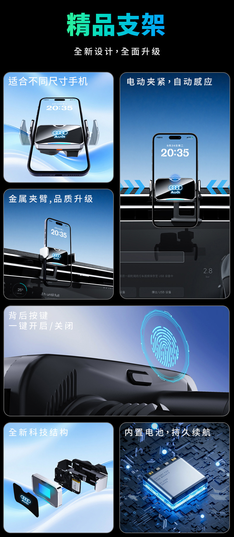 Suitable for A1A3A4LA6LQ2Q3Q5 special car-mounted phone holder electric model