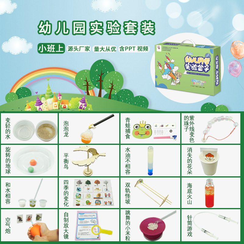 Experimento científico de los niños traje estudiante kindergarten DIY hecho a mano Tecnología física pequeña producción regalo juguete al por mayor