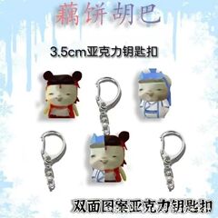 胡巴哪吒敖丙藕饼可爱抽象搞笑亚克力钥匙扣学生背包挂件送同学