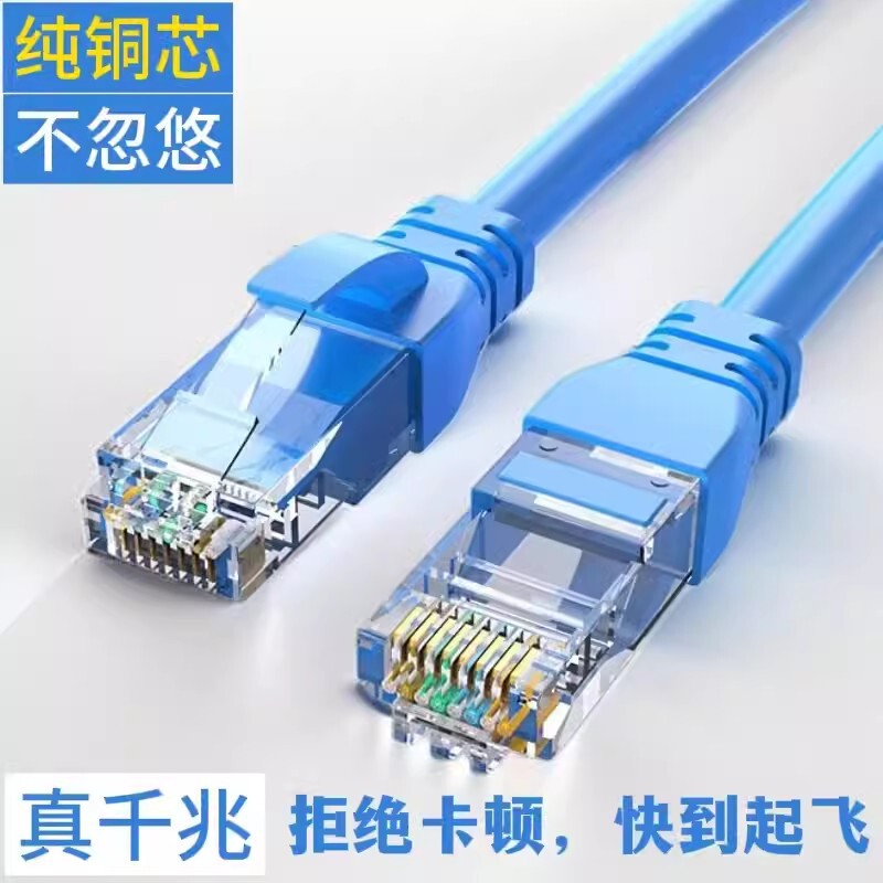 Oxygen-free copper six-class network cable copper jumper computer data center router monitoring CAT6 network cable high-speed gigabit cable Oxygen-free copper six-class network cable copper jumper computer data center router monitoring CAT6 network cable high-speed gigabit cable