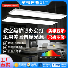 全光谱护眼led长条灯具现代简约办公室吊灯超亮店铺商用吸顶照明