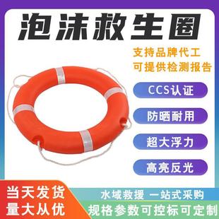 2.5kg Solid Plastic Lifebuoy Marine Polyethylene Foam Lifebuoy Swimming Rafting Rescue Lifebuoy