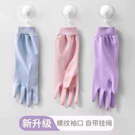 冬季加绒螺纹口手套家务洗碗女厨房耐用加厚橡胶洗衣服用做饭洁防