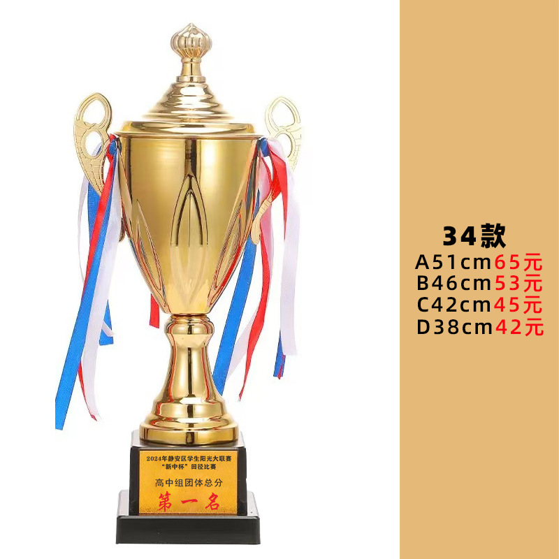 Trofeo de baloncesto de metal para eventos deportivos, trofeo grande de fútbol de cuatro columnas, artículos artesanales para celebraciones y premios, venta al por mayor del fabricante.