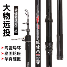 碳素长节远投竿可视锚鱼竿超硬抛竿海竿可视专用巨物锚杆大物远投