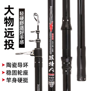碳素长节远投竿可视锚鱼竿超硬抛竿海竿可视专用巨物锚杆大物远投