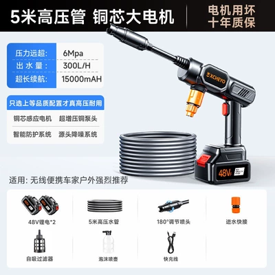 wireless, portable, high-power lithium battery, super – Portable car washer - german-made-quad-core-energy-concentration48vf-high-power-lithium-battery-15000mah-high-battery-life-2-in-1-charger-5m-water-pipe