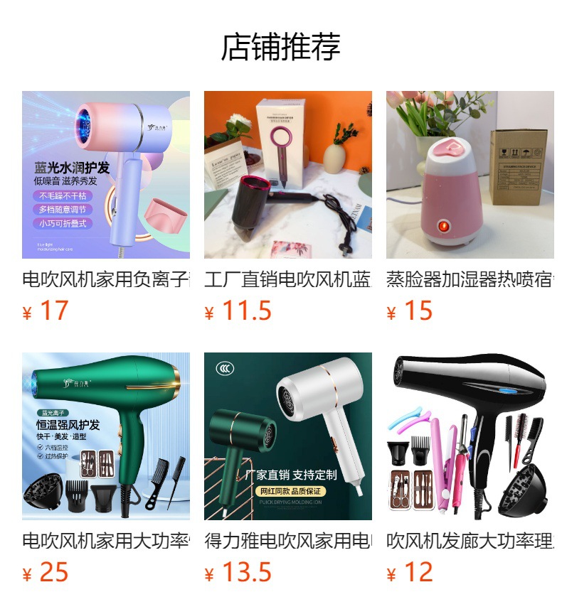 预览状态下无法点击,发布后,可点击跳转到对应的商品页面