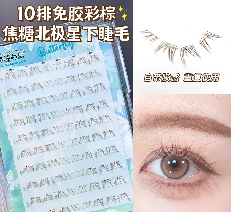 Mengjie Shangpin large-capacity color brown glue-free caramel Polaris Brown single-cluster segmented photogenic false eyelashes full figure