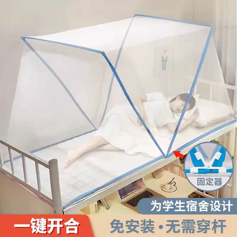 免安装蚊帐方形家用可折叠蚊帐卧室儿童学生宿舍一体帐篷防蚊罩
