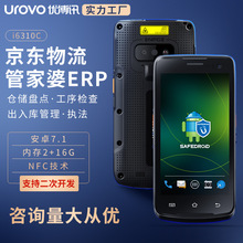 UROVO优博讯i6310C工业手机安卓pda手持终端快递物流数据采集盘点