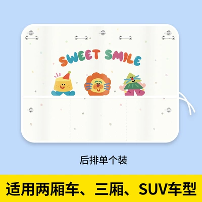 Car curtains | Car Window Curtain, Baby Side Window - net-pocket-curtain-animal-party-square
