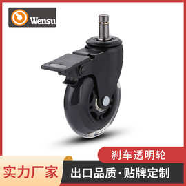 3寸插杆单刹多种颜色刹车透明轮 货架脚轮手推车脚轮办公家具脚轮