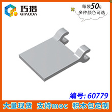 ��50g��MOC 11055 2335 ��ľ�й����������60779 2x2���� ����