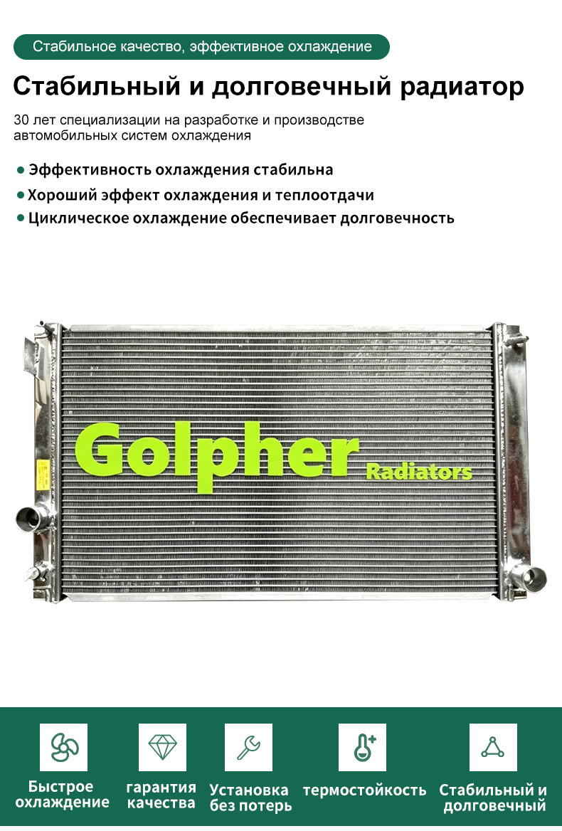 Radiator for RAV4 2.4L, ALPHARD/VELLFIRE ANH20 2.5L