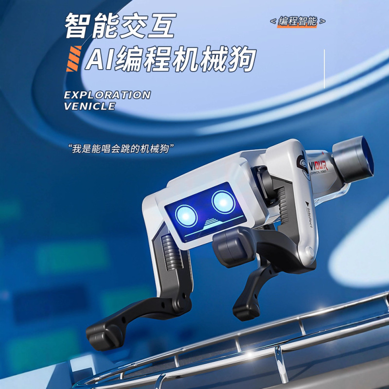 AI玩具遥控语音智能机器狗手机编程电动跳舞机械狗儿童亲子互动|undefined