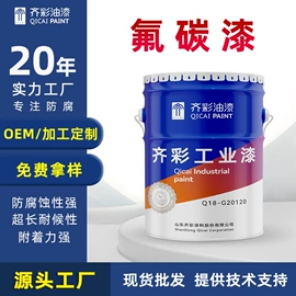 防腐涂料;氟碳漆;耐高温涂料