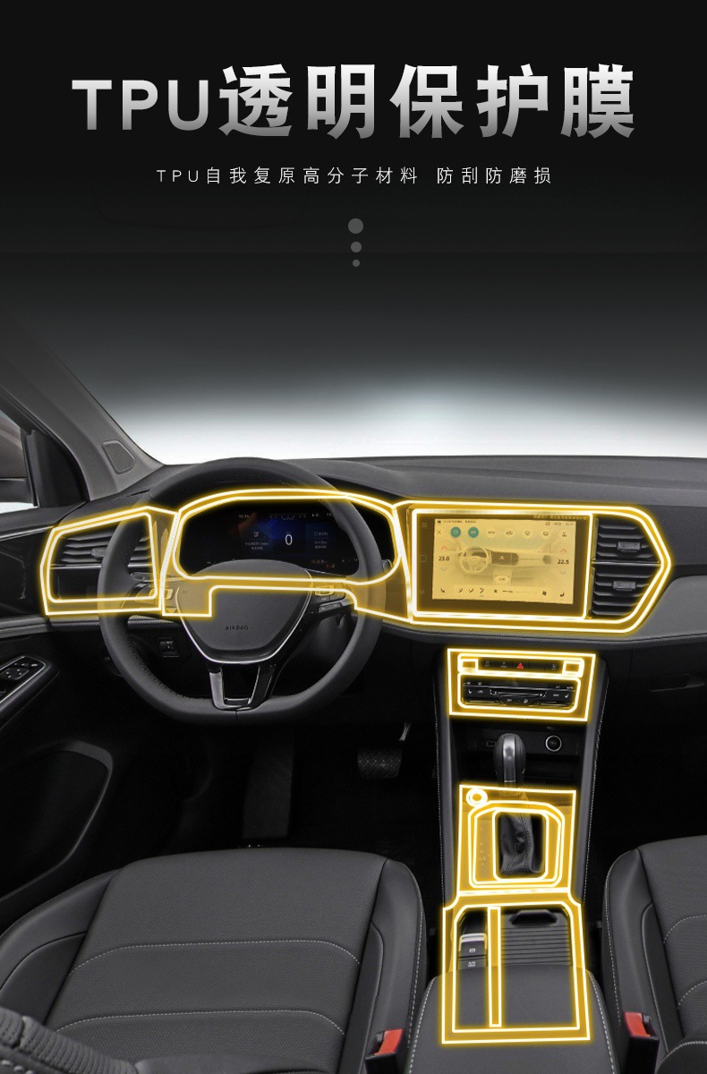 22-25 Jetta Vs7 Central Control Gear Special Screen Central Control Body Interior Sticker Car Transparent Protective Film