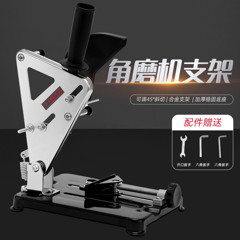 角磨机支架万用多功能坚固角磨机改装台锯切割手磨机支架固定架子