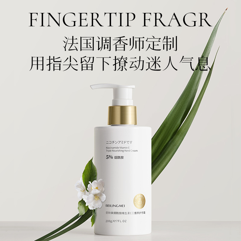Beilingmei niacamida vitamina E triple crema de manos nutritiva hidratante anti-secado anti-agrietamiento crema de manos no grasa