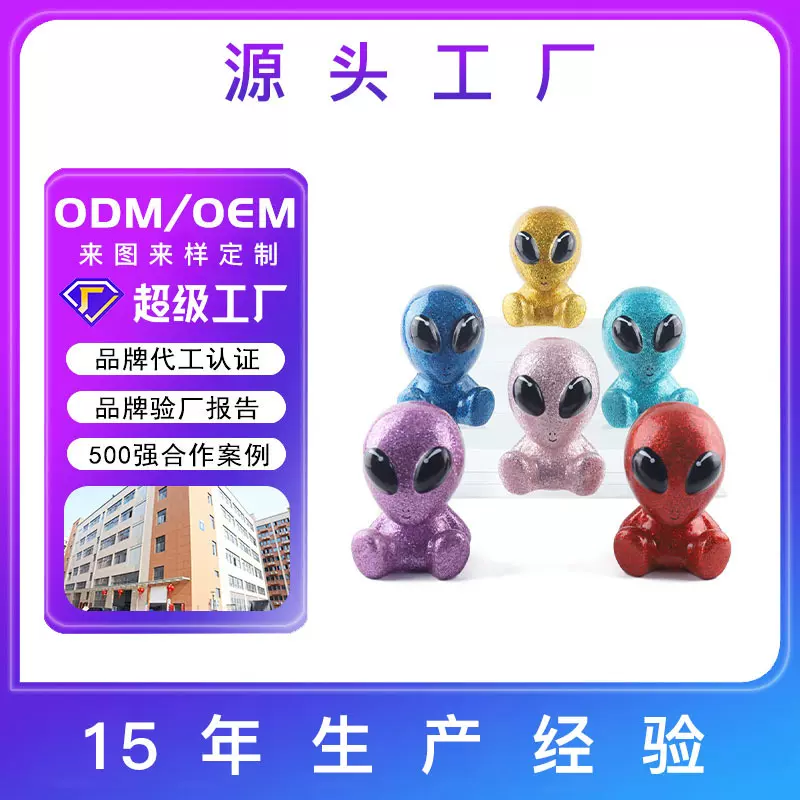搪胶公仔来图定制仿真外星人潮玩公仔软胶注塑玩具源头工厂订制