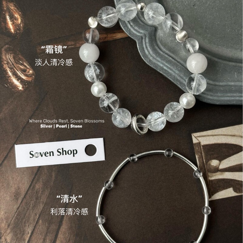 [Frost Mirror] Natural Crystal White Phantom Bracelet, Fortune-Bringing White Crystal Genuine Bead Bracelet, Stackable Women's Accessories Wholesale