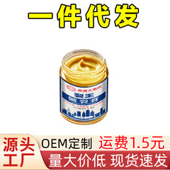 香港大药房皴裂膏手足干裂膏皮肤脱皮干燥修护霜一件代发