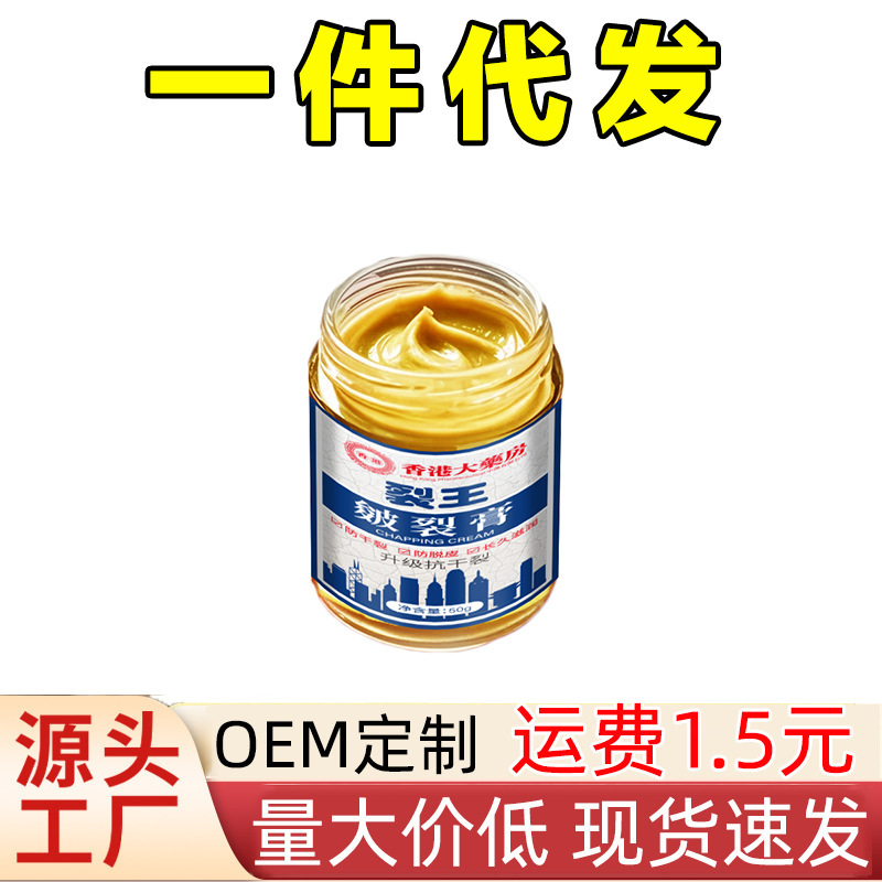 香港大药房皴裂膏手足干裂膏皮肤脱皮干燥修护霜一件代发|undefined