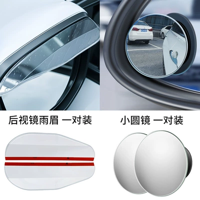 Rain shield: Supplies Rain Eyebrow Golf 7 - high-quality-model-1-pair-of-white-transparent-1-pair-of-frameless-small-round-mirrors