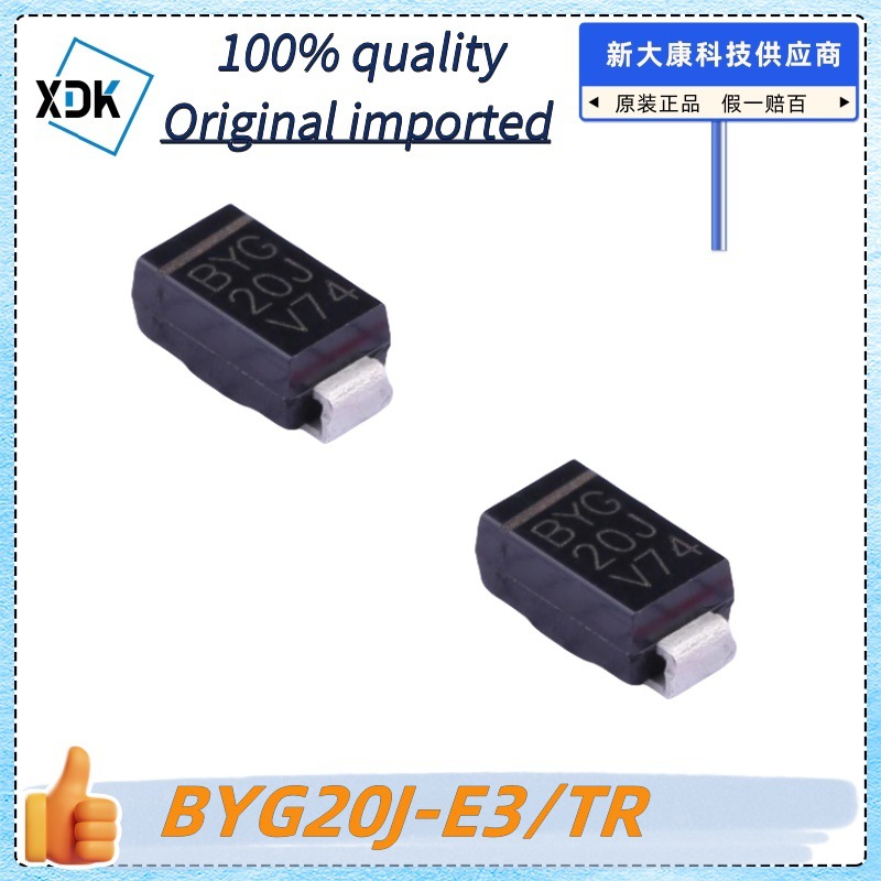 BYG20J-E3/TR 原装正品现货 SMA DO-214AC封装 快恢复/高效率二极