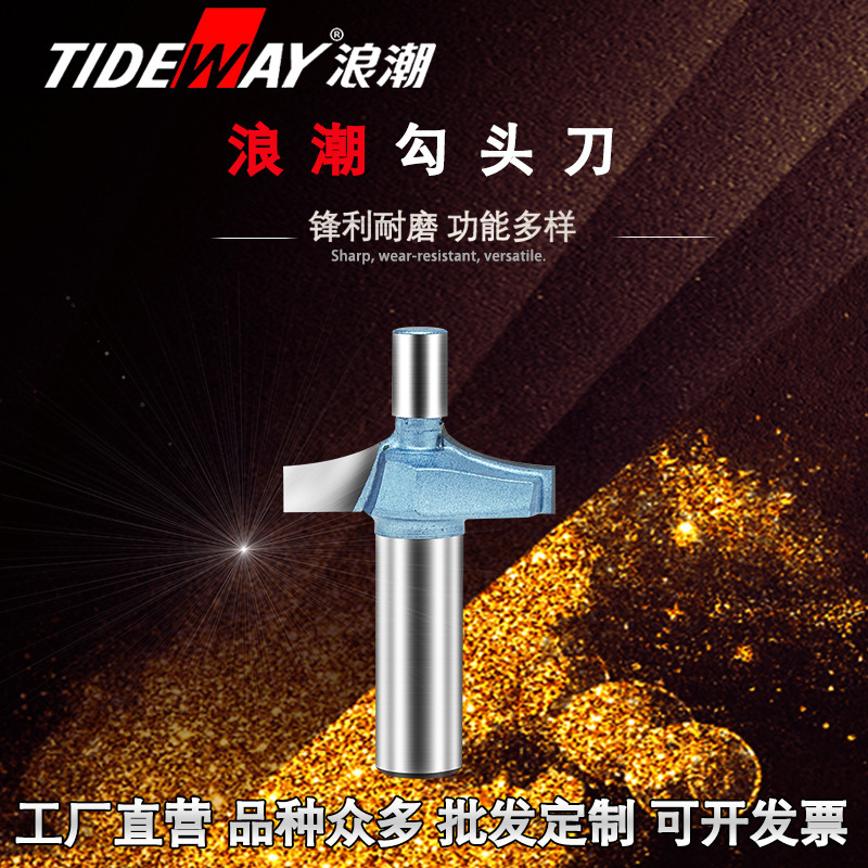 cbn刀具 浪潮工业级勾头刀木工刀具厂家批发