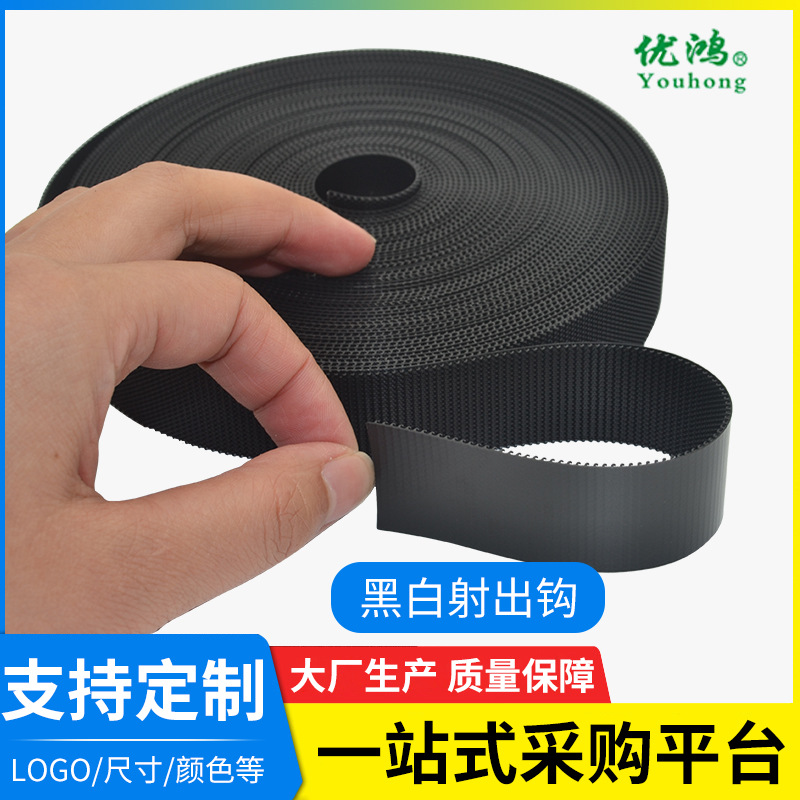 黑白射出勾 不抓毛柔软魔术贴 射出勾 尼龙粘扣带 魔术贴