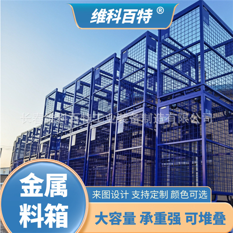 金属料箱器具源头厂家钢制料箱铁箱托盘仓储容器周转箱储物收纳